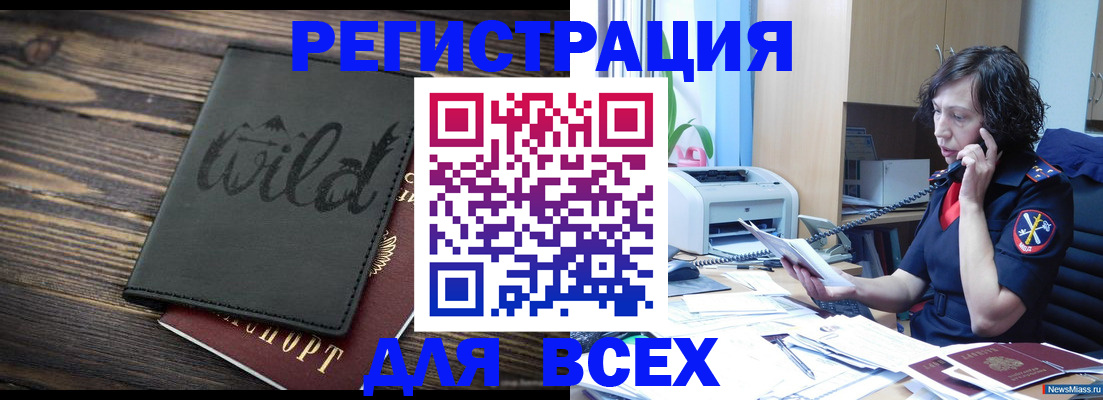 прописка иностранных граждан в Лисках